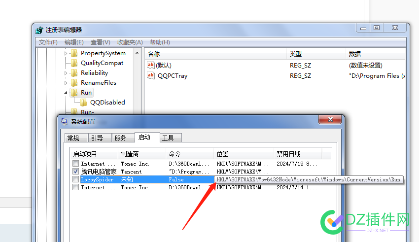 win7这个开机启动项，怎么删除？注册表什么地方? 勾选,重启,注册表,69414,win