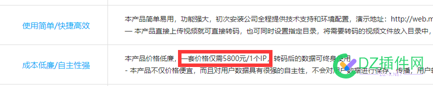 找一个【云转码】的源码 老哥们,源码,5000,php,69470