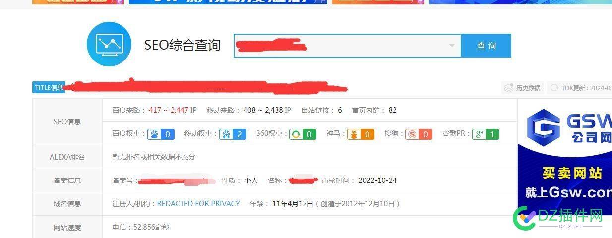 爱站权重和实际流量不匹配，所以那些卖权重站的价格的不可信 爱站权重1要求