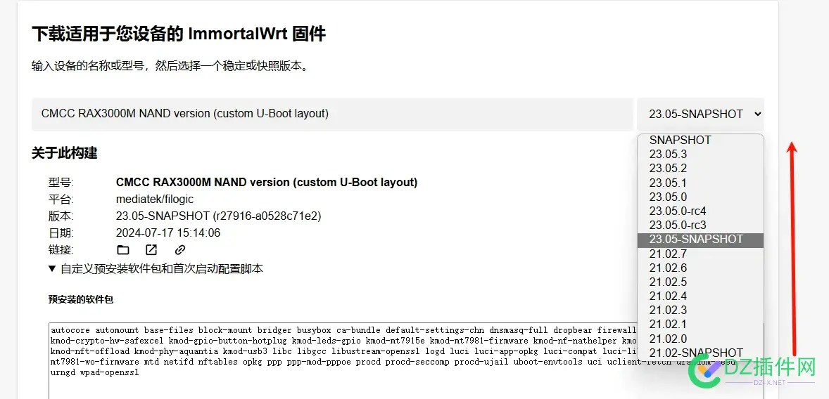 大佬们这个immortalwrt是越往上的版本越新吗 immortalwrt,69506,大佬们,版本,大佬