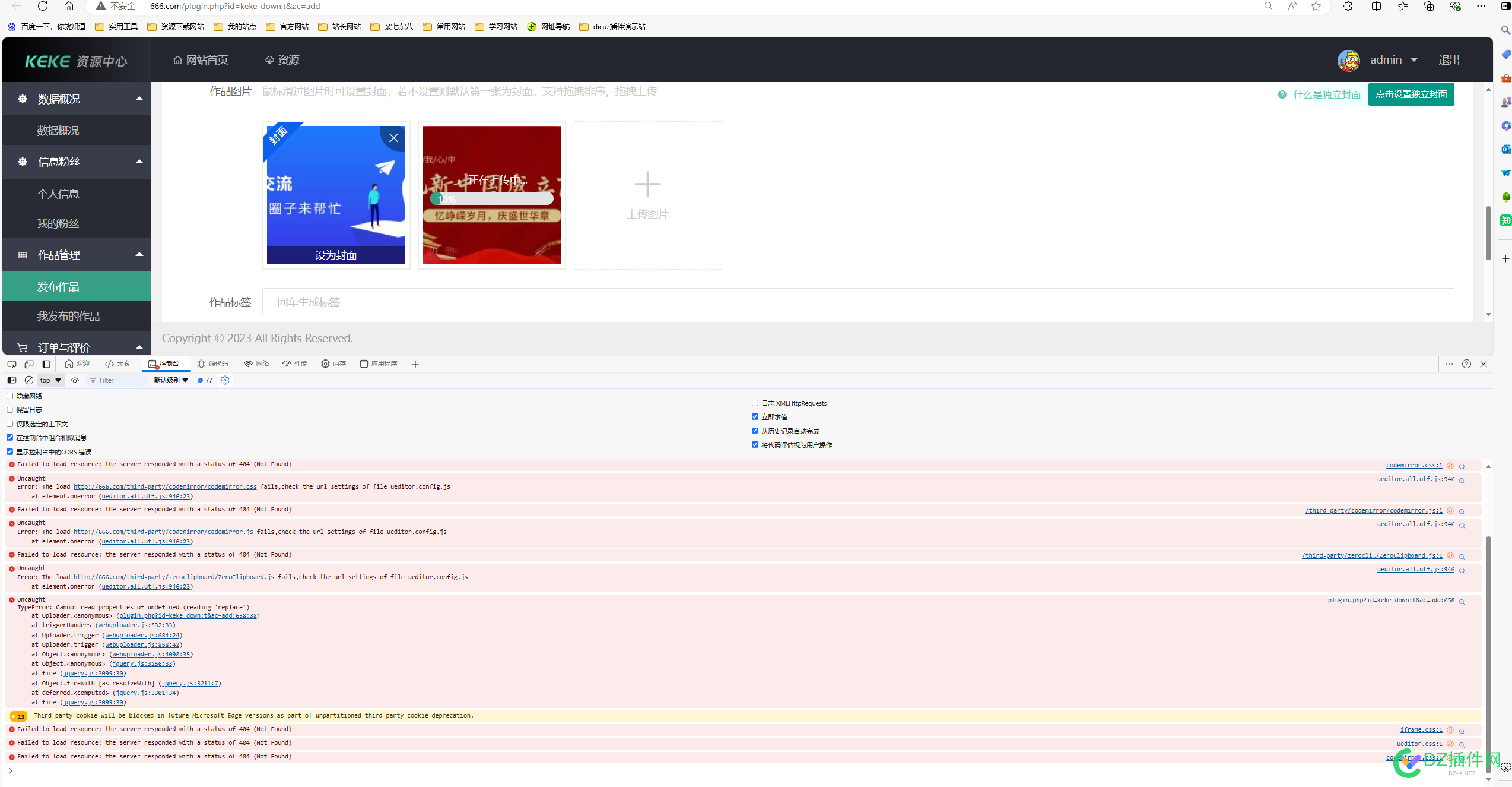 可可素材资源库插件上传封面图一直转圈F12页面jq报错the server responded with a status of 404 (Not Found）的解决办法 图片,资源库,插件,缓存,F12