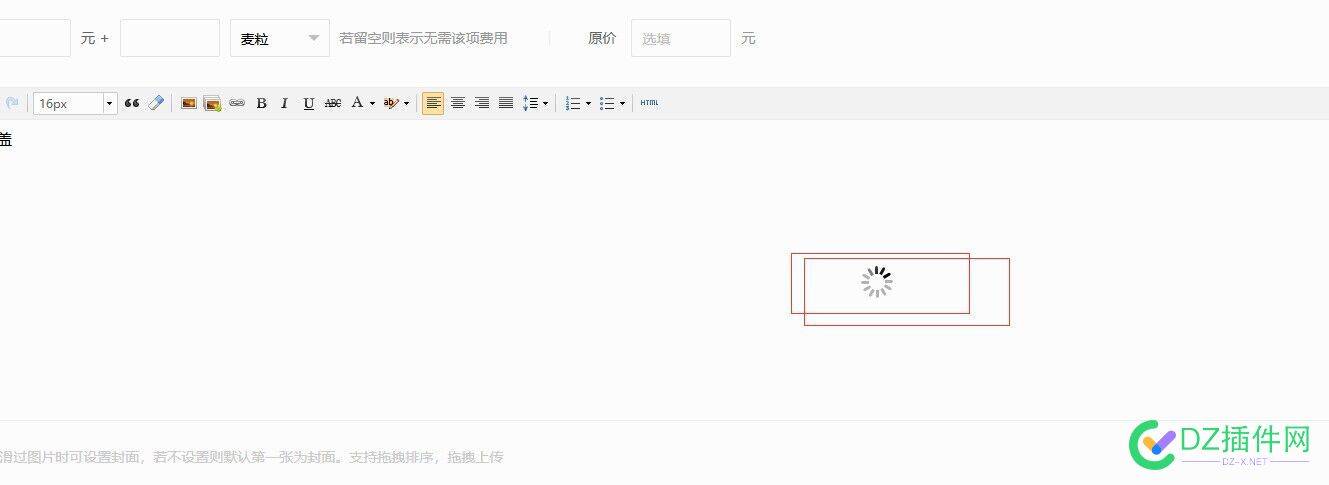 可可素材资源库插件作品上传过程中选择分类一直加载不出来转圈的问题的解决办法 资源库,插件,69514,69513,加载
