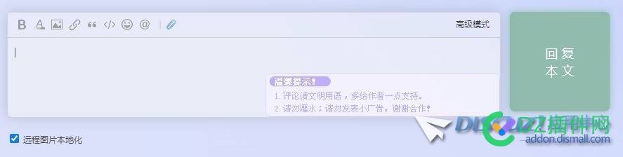 有没有那种预设文字内容，一点就消失的？ 会员,发帖,预设,采纳,输入