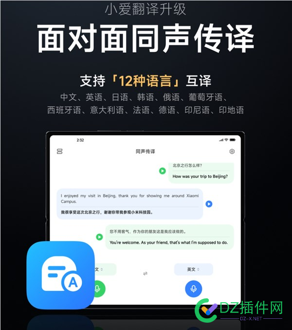 看片不怕没字幕！小米宣布小爱翻译实时字幕上线日韩语翻译 至尊版,印地语,传译,双语,俄语