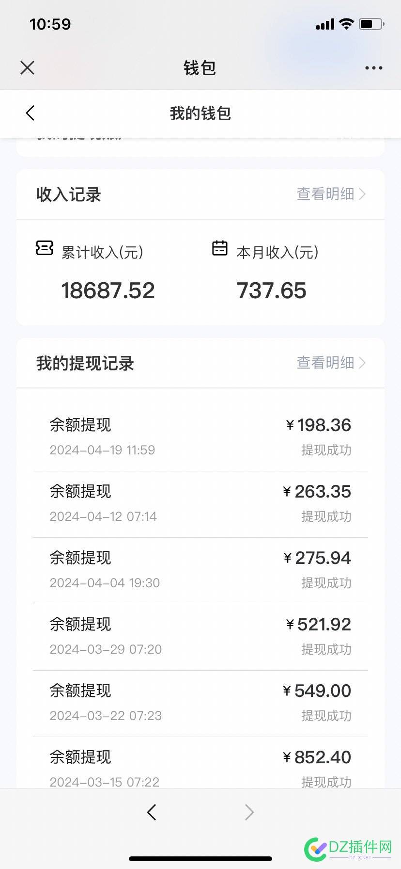 晒一晒我的网盘拉新收益，分享一个技巧 高越,网盘,合规,4月份