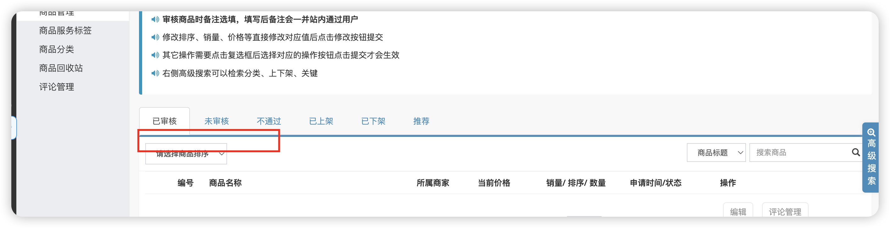 购买亮剑淘宝客插件无法使用