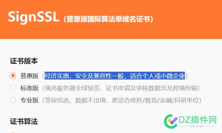 还有一年期免费的SSL证书吗？ 大厂,省心,SSL,41,13