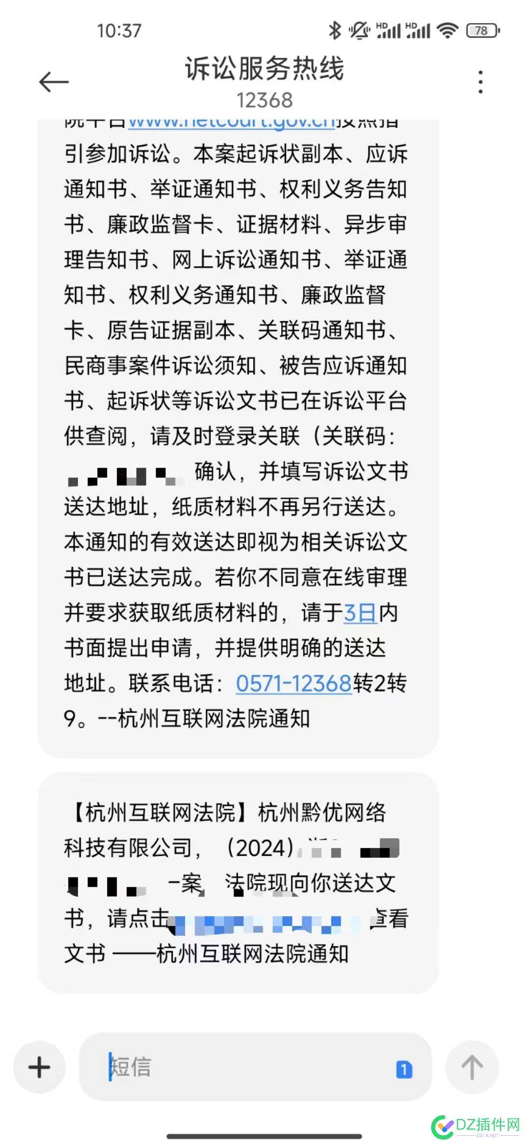 百家号发文图片侵权待开庭，这种会赔付多少钱？ 图片,赐教,赔付,在线,2024年