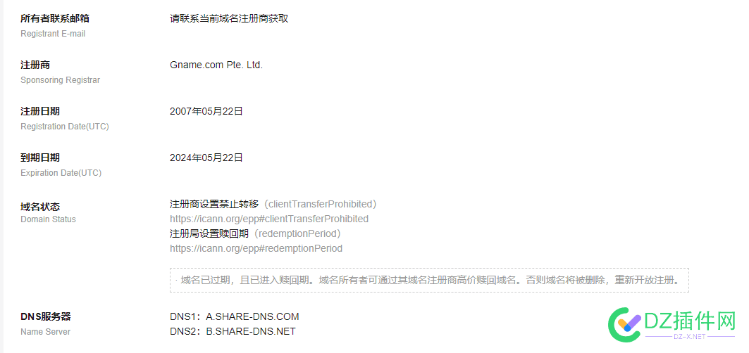 显示这个状态的域名，几月几日开始可以重新注册呢 域名,注册,6963769638,显示,状态