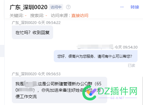 最近爱翻翻收到奇怪咨询 法人,咨询,QQ群,69675,翻翻