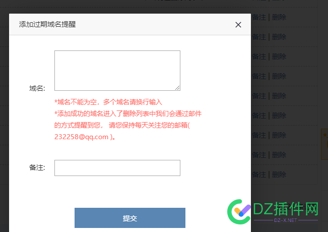 添加了几十个域名过期提醒，没有放弃！关键他们也不建站，真是浪费呀！ 域名,过期,69698,浪费,持有