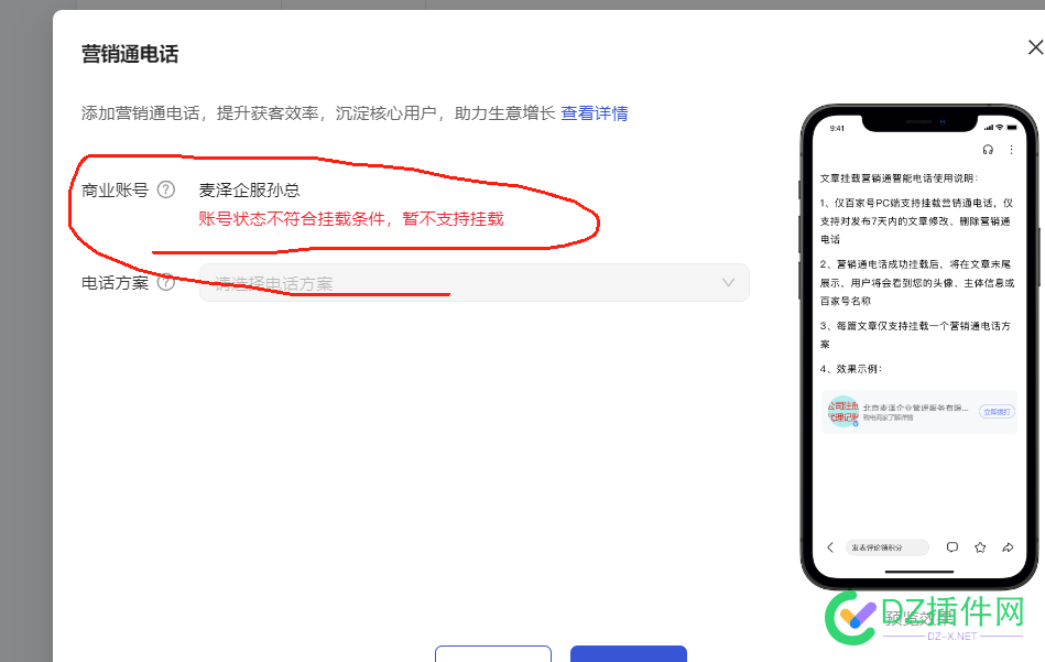 各位大神百家号有懂的吗？ 69706,大神,百家,电话,情况