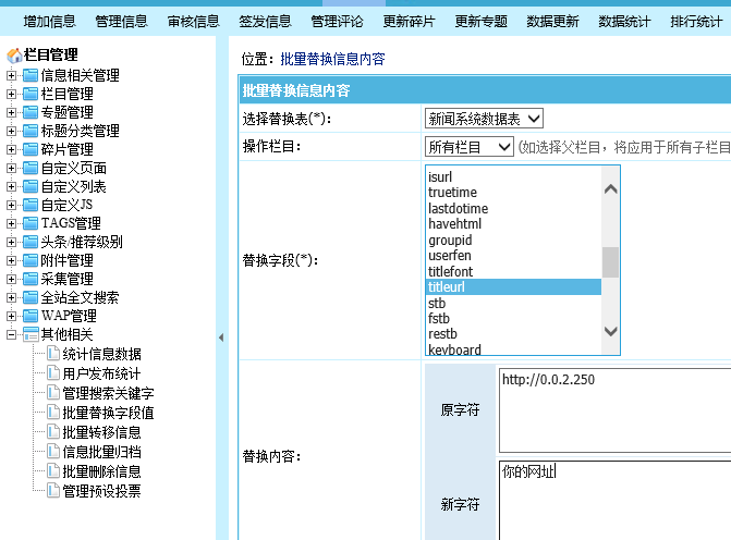 帝国数据恢复后，文章内容的链接是这样的，怎么解决？