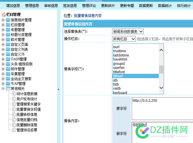 帝国数据恢复后，文章内容的链接是这样的，怎么解决？ 