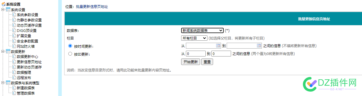 帝国数据恢复后，文章内容的链接是这样的，怎么解决？ 阿里云,69755,虚拟主机,提交,点击