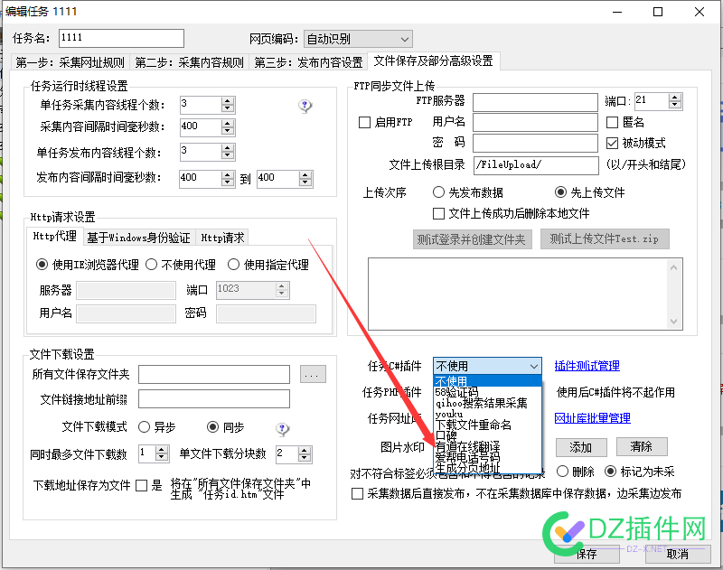 有没有那个发布中文自动翻译成英文的网站程序啊？ 