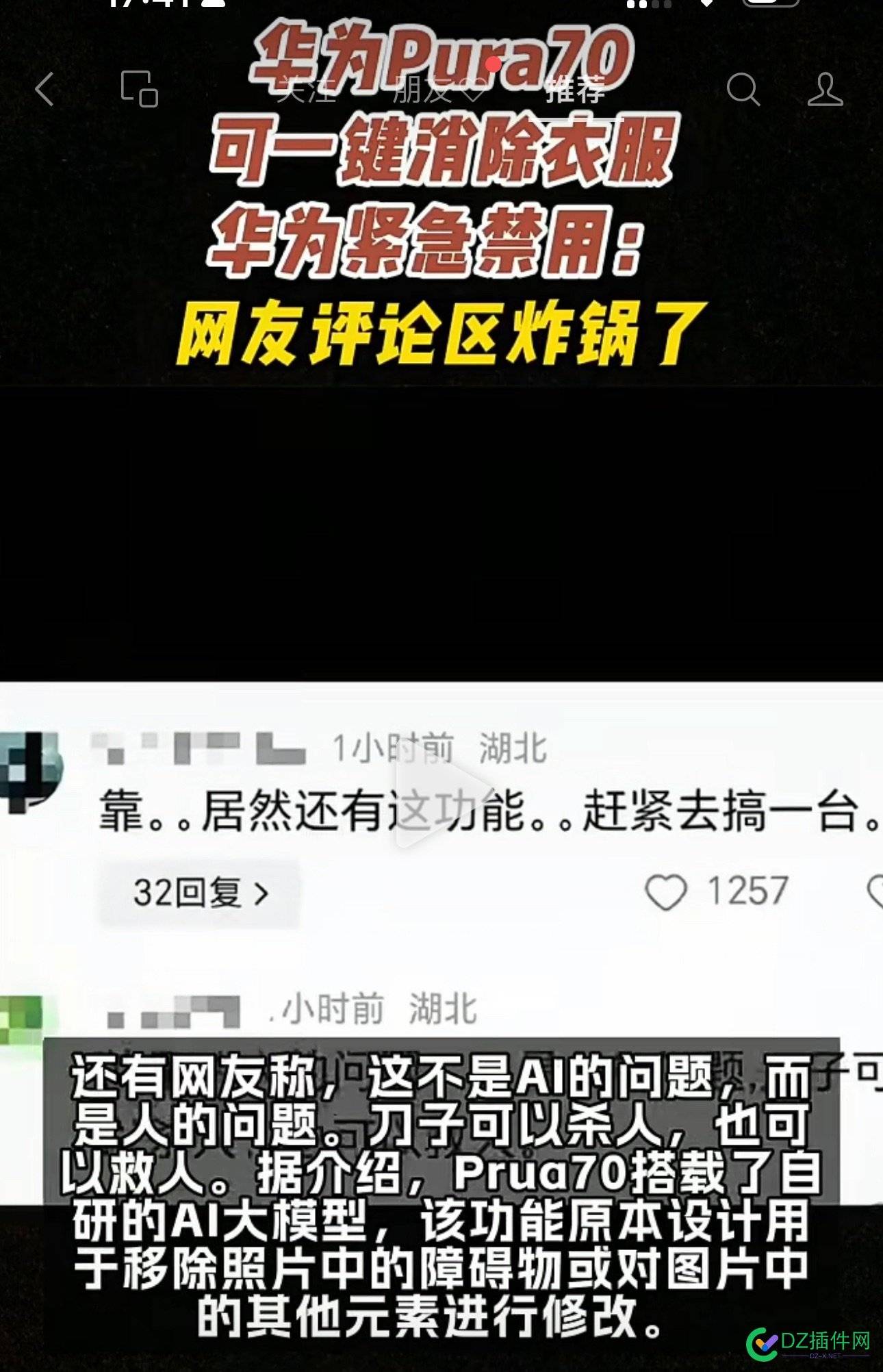 手机aiP图功能强大也是错……因为可能让人制造污证据 aiP,69809,证据,功能,强大