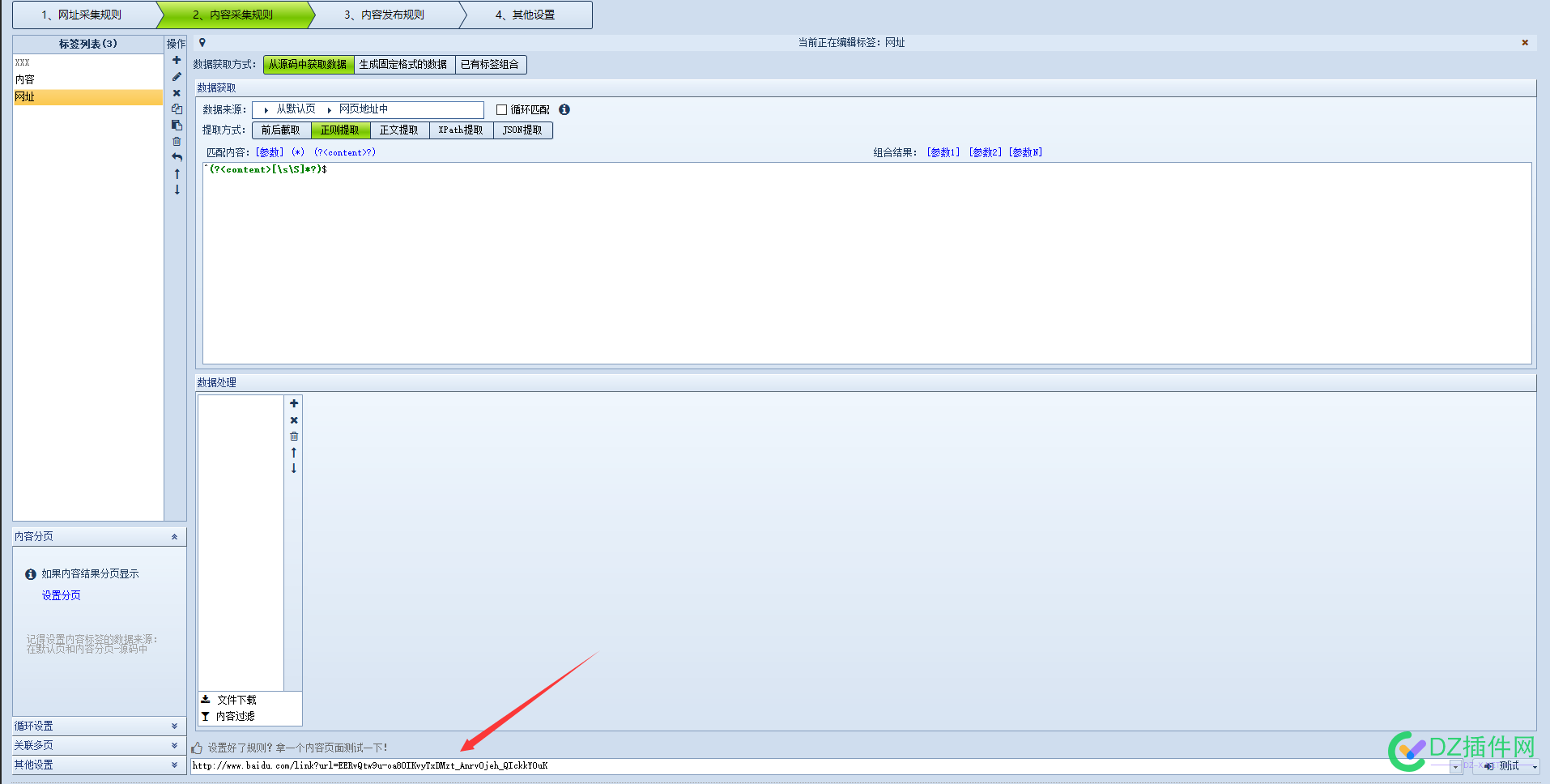 请问下,火车采集器,这样的网址如何转换成真实的网址? 网址,采集器,69816,请问,火车