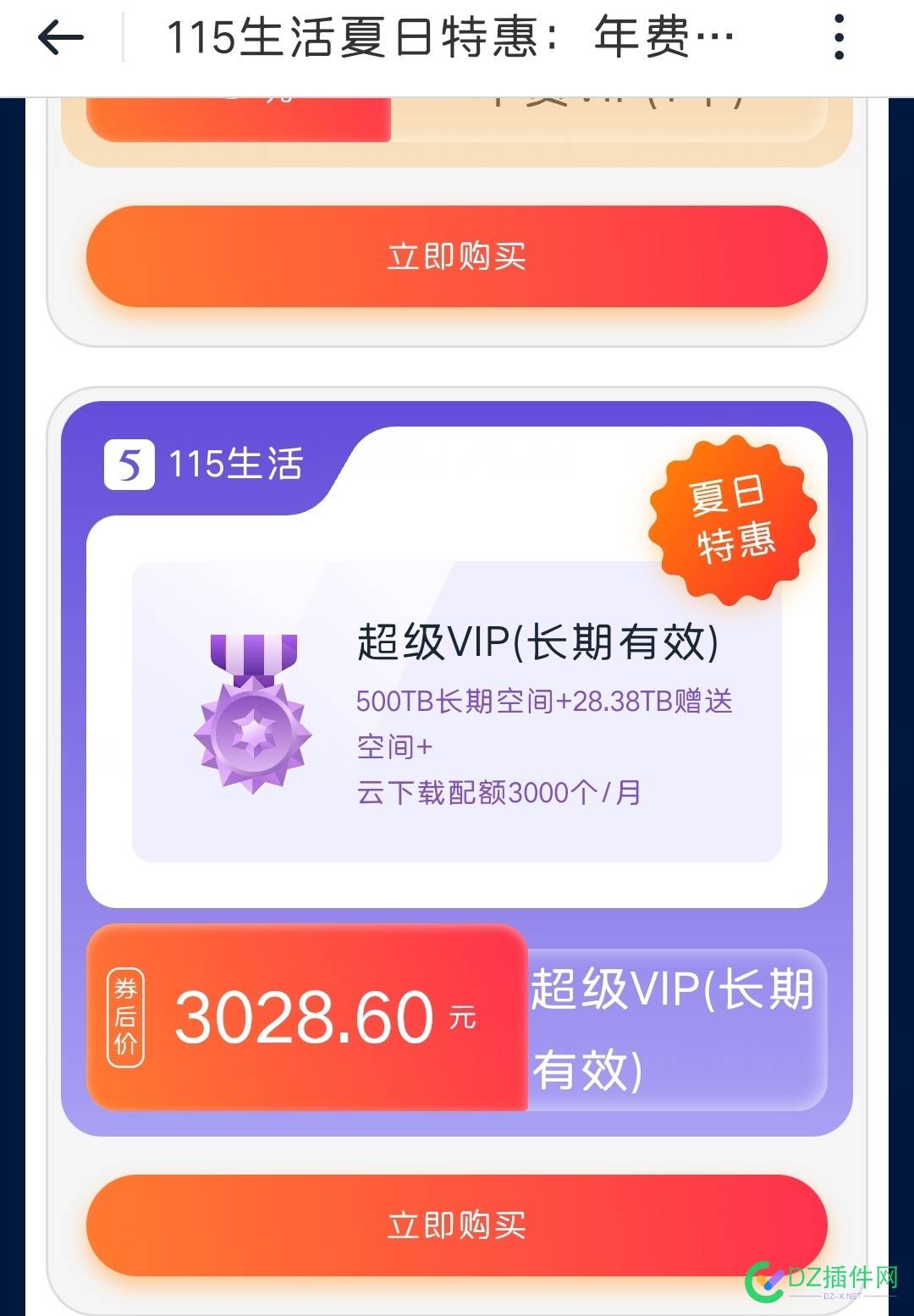 115永v 3000要上吗 v3000,115,69817