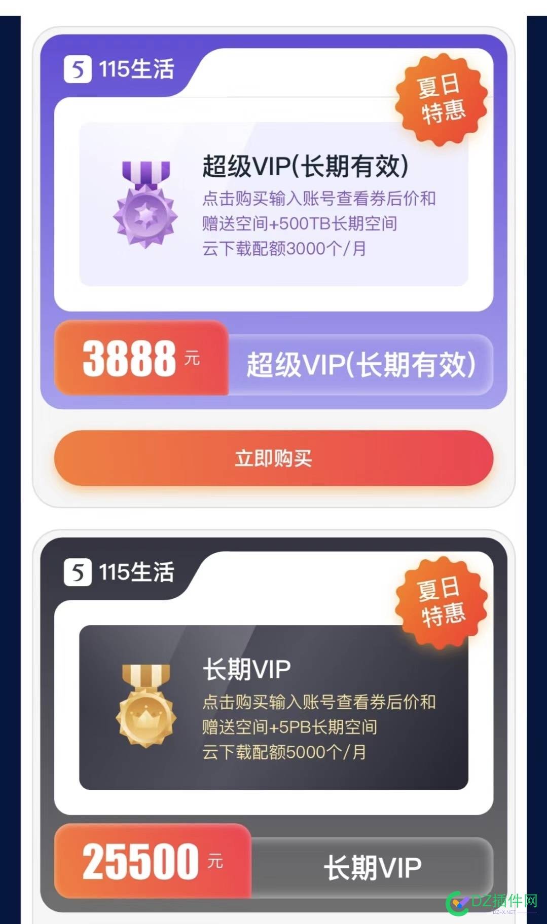 115永v又上线了 115,69834,上线,这下,是不是