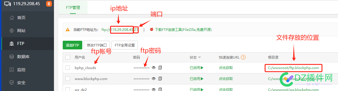 blockphp云盘s插件ftp配置说明 域名,测试,帐号,ftp,服务器