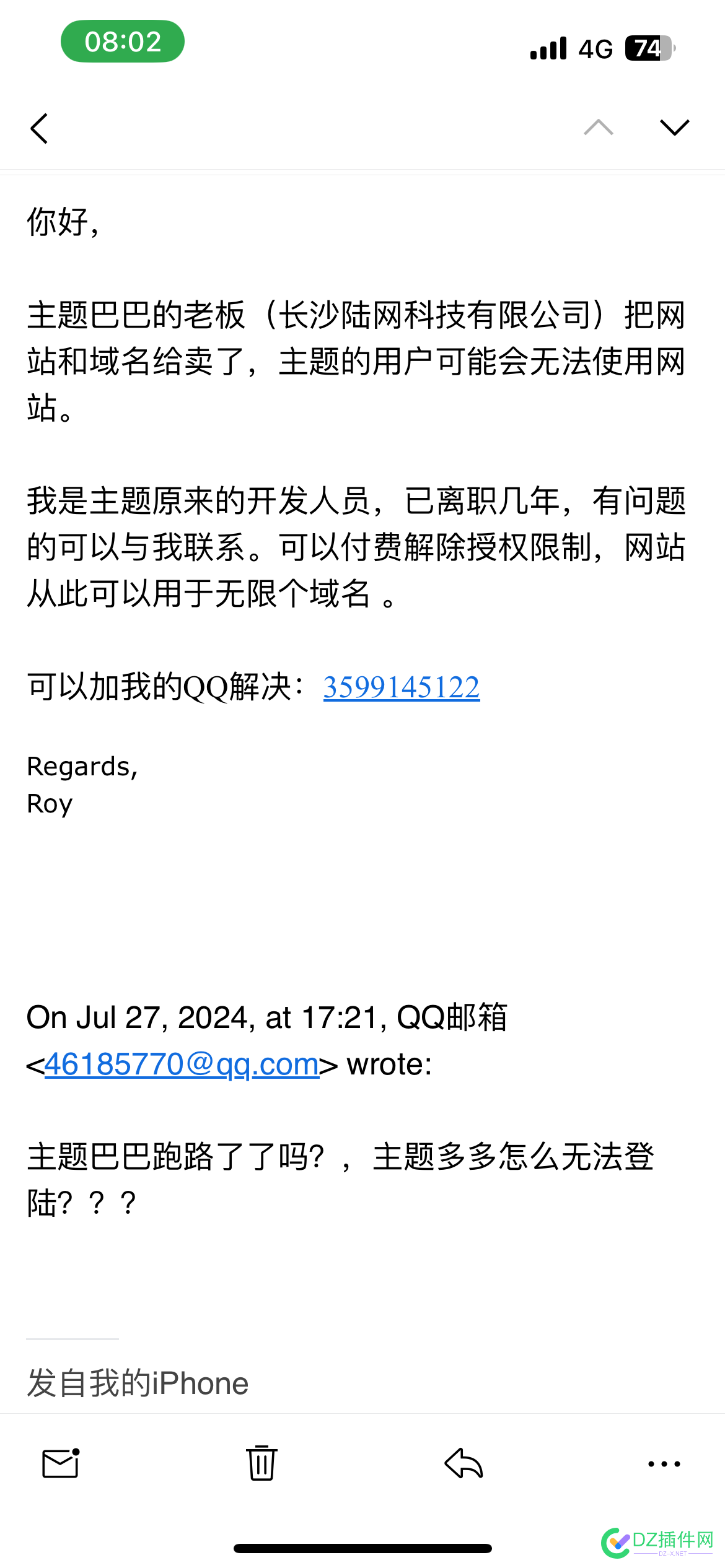 主题巴巴跑路了，有没有一起报警的？ 