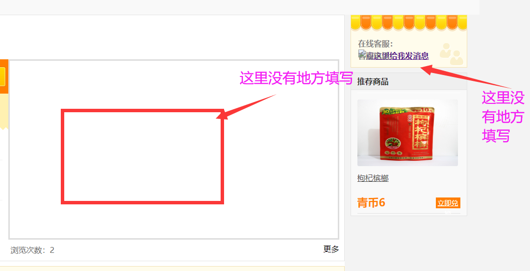 三瑞积分商城插件出现问题