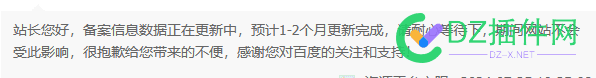 网站BA后多久才能在百度站长后台填写BA号？ BA,查询,站长,网站,后台