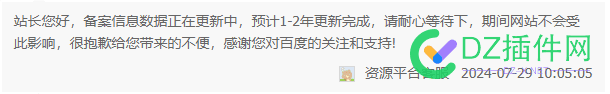 网站BA后多久才能在百度站长后台填写BA号？ BA,查询,站长,网站,后台