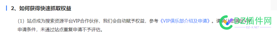 百度对站长发出新功能啦，上线「快速收录」工具 