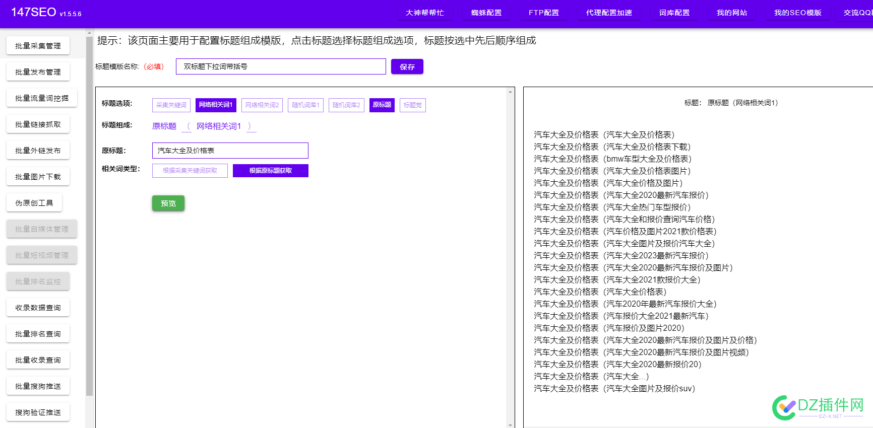 现在SEO收录的方式【纯经验】 SEO,147,69959,免费,工具