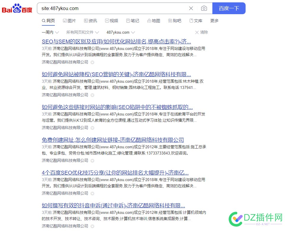 现在SEO收录的方式【纯经验】 SEO,147,69959,免费,工具