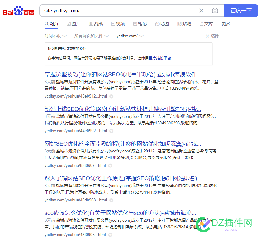 现在SEO收录的方式【纯经验】 SEO,147,69959,免费,工具