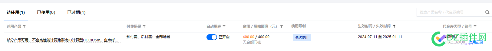 腾讯给的代金券 却不能买cdn 代金券,标准型,客服,立方,腾讯