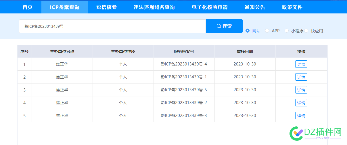 我想知道他是咋做到的啊  太牛逼了啊 