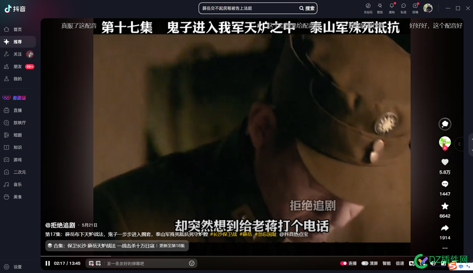 现在才发现抖音视频居然开启弹幕了 69997,音视频,开启,发现