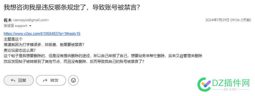 V2EX的站务是什么脑子发育不完全的智障？ 排版,浏览器,登录,邮箱,咨询