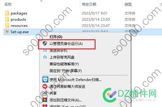 photoshop2024软件安装教程 夸克,解压,网盘,2024,70132