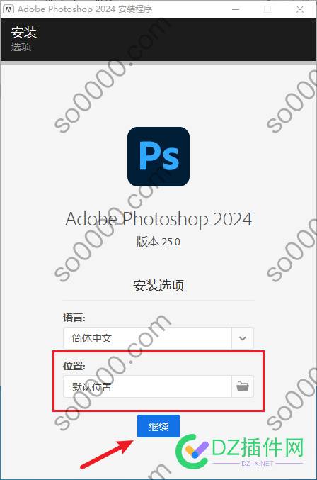 photoshop2024软件安装教程 夸克,解压,网盘,2024,70132