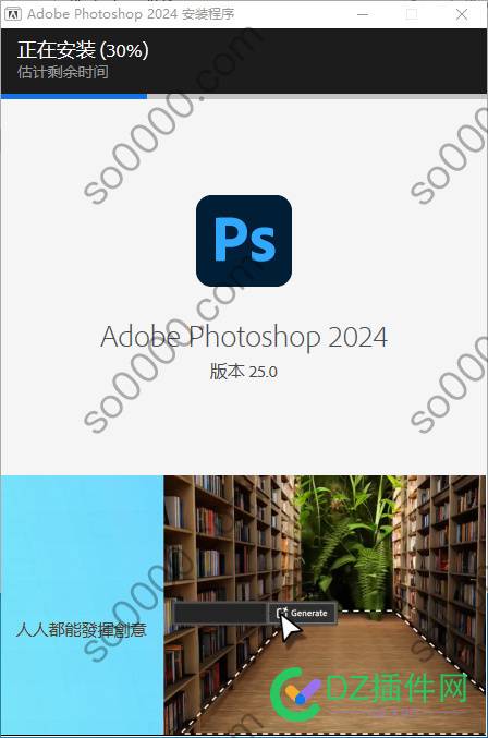 photoshop2024软件安装教程 夸克,解压,网盘,2024,70132