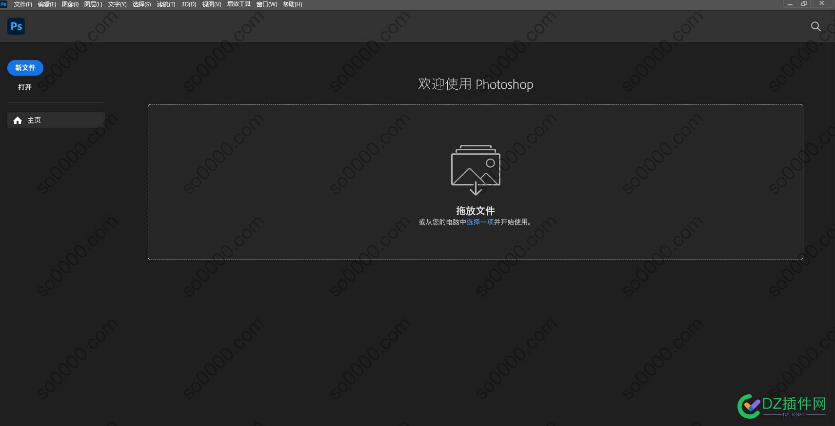 photoshop2024软件安装教程 夸克,解压,网盘,2024,70132