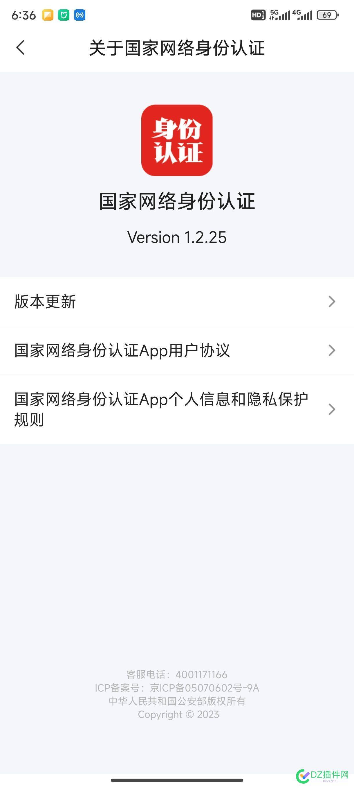 你们申请网号了吗，是这个样子的 网号,app,7020270203,境内,网站