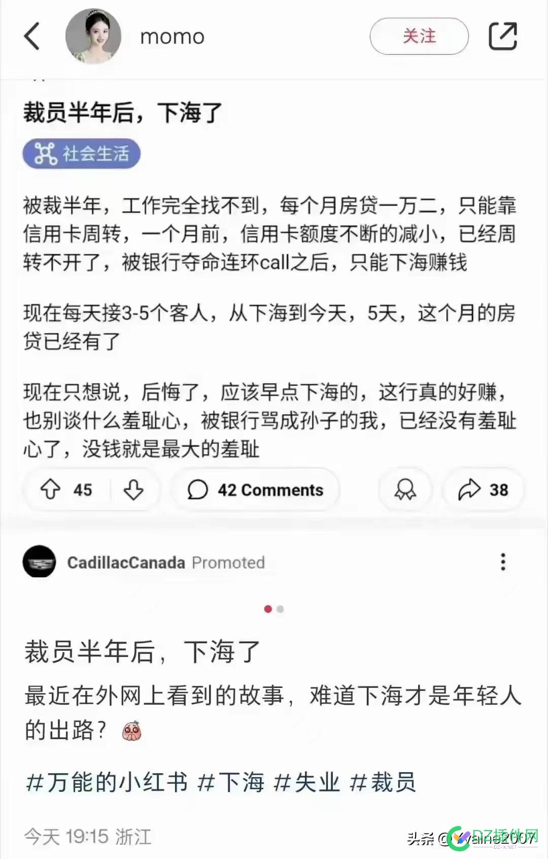 请问怎么下海啊？ 70211,下海,评论,请问