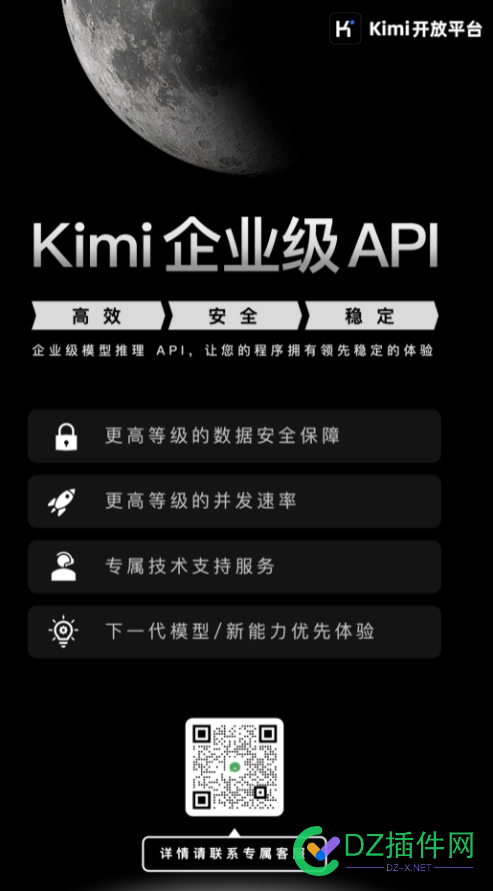 Kimi开放平台：Kimi 企业级 API 发布 更高效、安全和稳定 并发,Kimi,数据处理,缓存,API