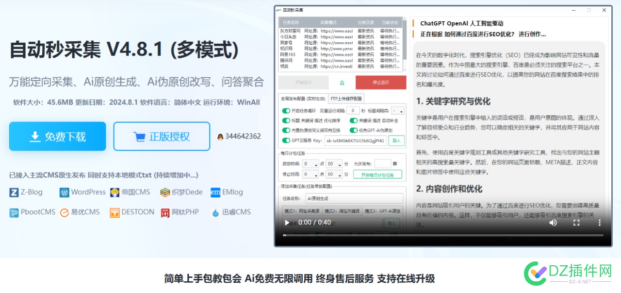 火车头帝国CMS软件免登录发布模块有吗 测试,登录,模块,CMS,软件