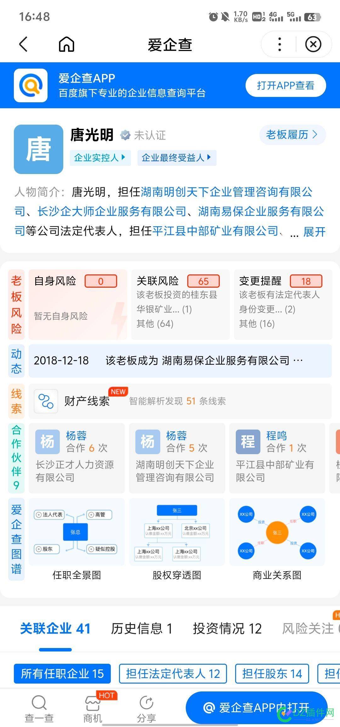 主题巴巴和主题多多这是什么操作？想二次收费 收费,主题,操作,空巴主题