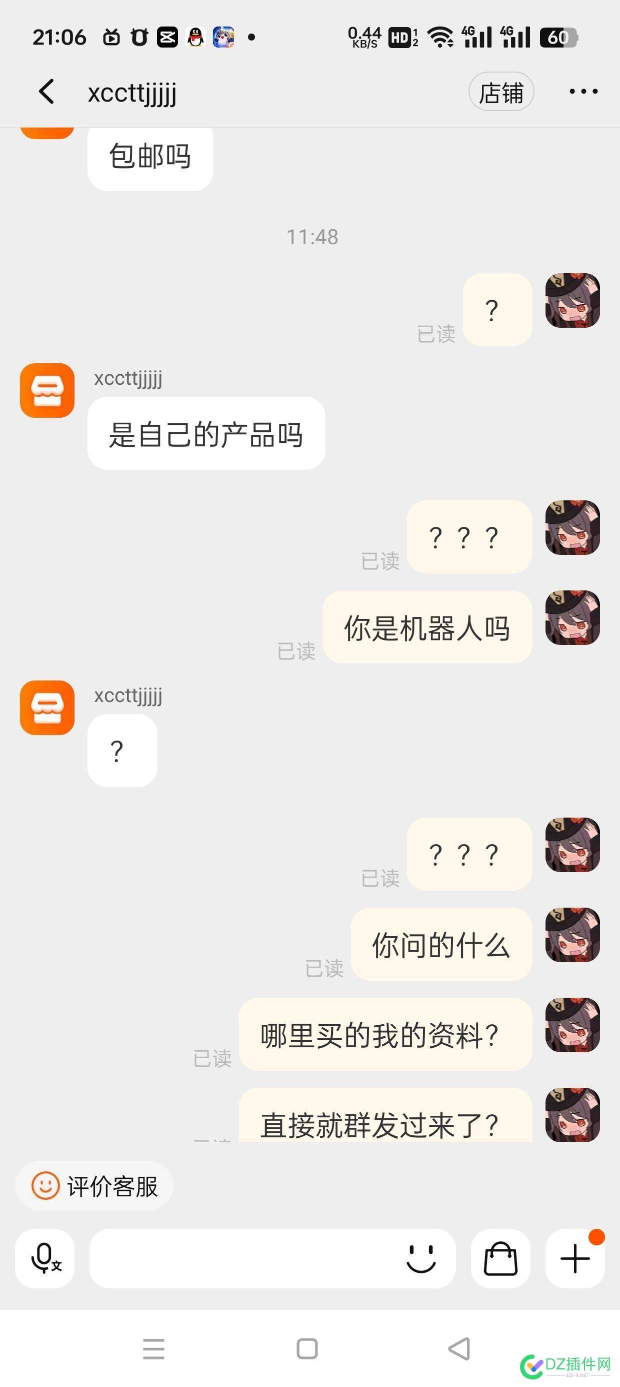 淘宝，我的店铺信息是不是被卖了 域名,3秒,淘宝,上架,上当