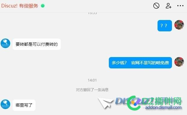 是不是官方的人？
New
 704097041070411,New,免费,收费,采纳