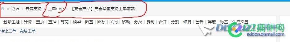 如何把帖子详情上面的导航隐藏我按照给的提示去修改template\default\forum\discuz.htm，但是没有变化
New
 导航功能