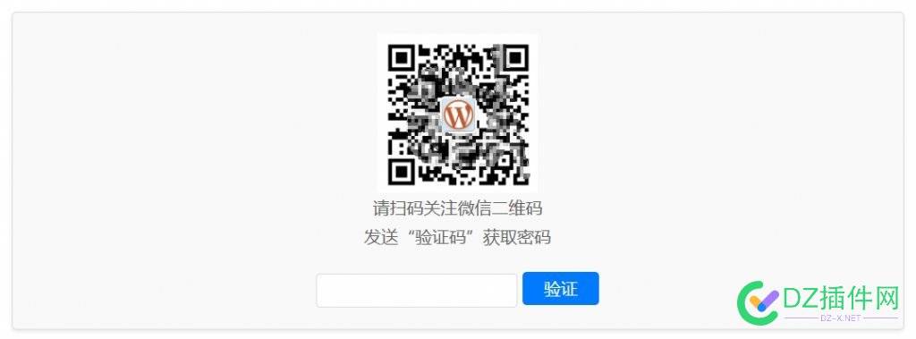 【免费】WordPress原创插件：Code-verification 微信或QQ二维码验证引导关注 WordPress,插件,Code,verification,QQ